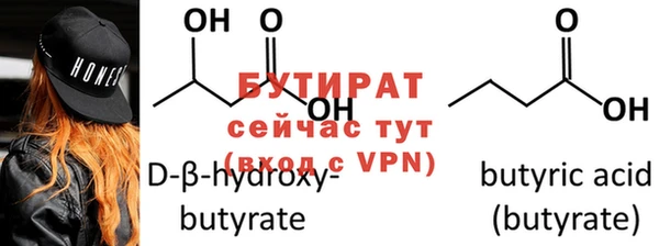 бутират Белоозёрский